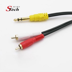 에스테크 STech 5.5스테레오 to 2RCA Y형 케이블 1.5M