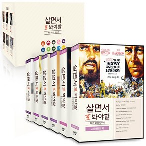 [DVD] 살면서꼭봐야할영화: 특선고전영화 2 60선 (60disc)- 그리스인조르바 마이엘링 고뇌와환희외