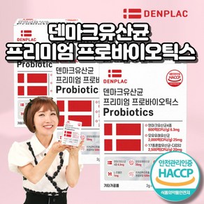 하이팅가 덴마크유산균 프리미엄 프로바이오틱스 3개월, 60g, 3개