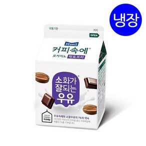 매일우유 커피속에 모카치노