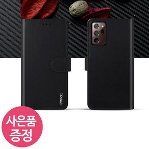 갤럭시 S20 / SM-G981 / THEPR 가죽 지갑형 카드수납 다이어리 휴대폰 케이스 + 깜짝사은품