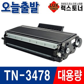 브라더 TN-3478 대용량 HL-L5100DN L5000DW L5200DW L6200DW L6400DW MFC-L5700DN L5700DW L5900DW L6900DN 재생토너