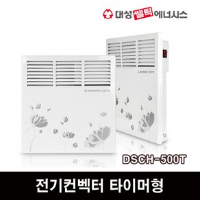 대성셀틱 전기컨벡터 타이머형 DSCH-500T 동파방지