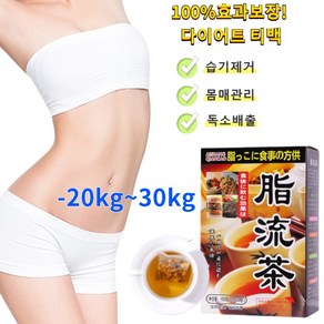 [100% 효과보장!!] 습기제거 복부비만 몸매관리 다이어트차 독소배출 디톡스 다이어트 티백 무카페인 살빠지는 차, 30개입, 5개
