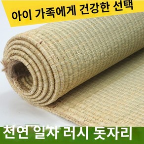 대나무 왕골자리 러그 돗자리 화문석 매트 왕골 화문석돗자리 수면용 멍석 카페트 왕골돗자리, 가정은 늘 곁을 떠나지 않는다., 80cmX195cm