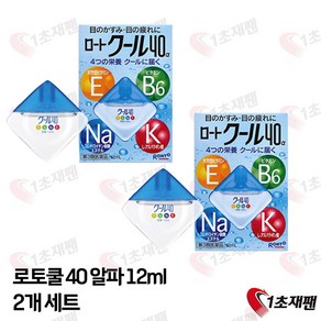 japan 로트 vit 쿨버전 40a 12ml 정품 직구 2개