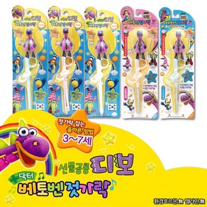 닥터디보 베토벤젓가락 / 스테인레스 젓가락, 디보 베토벤젓가락(블루), 1개