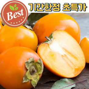 [압도적당도] 산지직송 프리미엄 대봉감, 1박스, 중소과 5kg