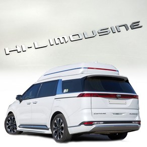 카니발 KA4 하이리무진 레터링 엠블럼 2종세트 양각 음각 포인트 HI LIMOUSINE