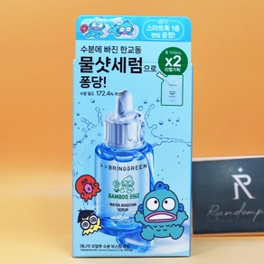 브링그린 대나무 히알루 수분 부스팅 세럼 50mL (1+1), 2개