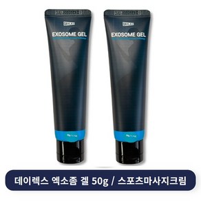 데이렉스 엑소좀 겔 스포츠 마사지 크림 30g