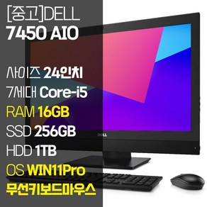 DELL 24인치 일체형PC 인텔 7세대 Coe-i5 RAM 8GB~16GB SSD 256GB~1TB 탑재 윈도우11설치 중고 올인원PC 사무용 컴퓨터 무선 키보드 마우스 증정, Coe-i5/16GB/256GB+1TB