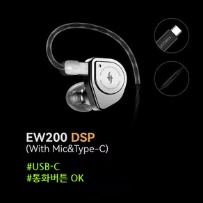 Simgot EW200 DSP 심갓 (USB-C 타입) 통화기능 이어폰 / 사운드캣 정품