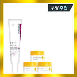 스트라이벡틴 New 인텐시브 아이크림 30ml + 7ml X 3, 1개