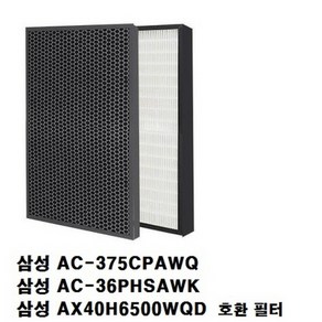 삼성 공기청정기필터 호환 AX40H6500WQD, 1개