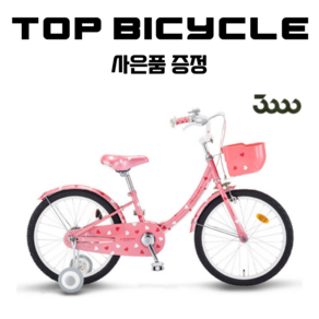 삼천리 2021 하이킥 18인치 어린이 아동용 네발자전거 부산직배송 98%조립, 22년 라이트 핑크, 1개