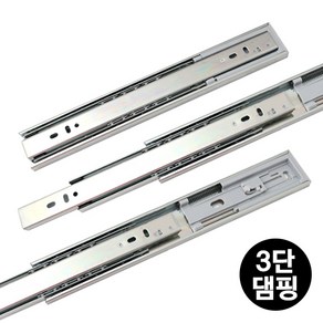 철물의민족 서랍레일 3단 댐핑레일 45mm 보급형 광폭 서랍장 책상 옷장 싱크대 가구레일, 3단 45폭 댐핑(보급형)-300mm(1조), 1개