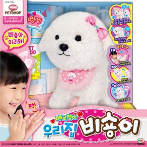 [미미월드] 애교쟁이 우리집 비숑이, 27.5cm, 화이트 외, 1개