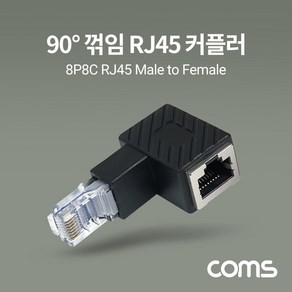 RJ45 연장 커플러 8P8C Male to Female 90도 꺾임 젠더 랜선 연장 우하향 네트워크 케이블 보호 용품 IF896, 1개, 본상품선택