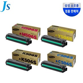 JS 삼성 CLT-K506S C506S M506S Y506S 표준 정품 CLP-680ND 680DW CLX-6260FR 6260ND 6260FW 토너, CLT-W506S 폐토너통, 1개