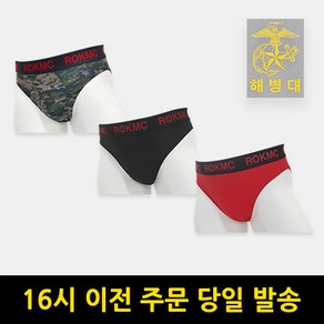 해병대 브리프 삼각팬티 블랙라인 3종 세트