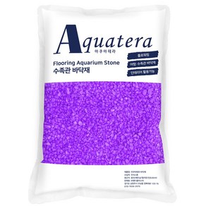 구딘 아쿠아테라 플로워링 수족관 바닥장식재, 아쿠아테라 칼라스톤 퍼플 4Kg, 1개