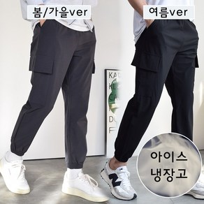 [당일출고] 뉴에스지 남자 2타입 봄가을 여름 밸런스 아이스 사방스판 밴딩 카고 조거팬츠 냉장고 M부터 2XL까지