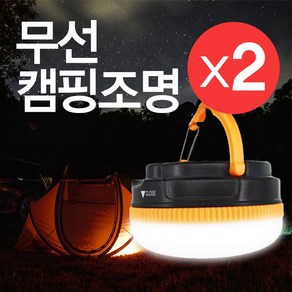 엠스타일 LED 캠핑 랜턴 휴대용 해루질 밝기5단계조절