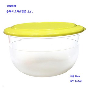 타파웨어글래시볼-타파크리스뚜껑믹싱볼 -그린(3.5L)-대형볼(50% 할인)