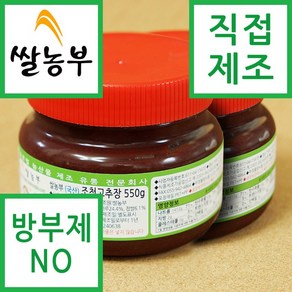 쌀농부 (국산) 조청고추장 550g x 4개 (무료배송) (원재료외 다른첨가물을 넣지 않습니다+사용후기를 읽어보시고 구입 하세요)