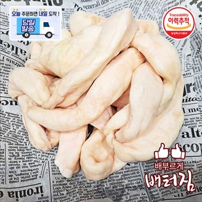 (당일출돼지)국내산 한우 곱대창 대창, 1kg, 1개