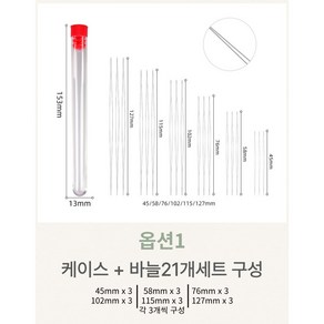 연온룸 비즈바늘 배바늘 비즈공예 부자재 일반형 고급형, 1개