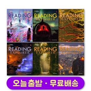 Reading explorer (3E) 1 2 3 4 5 Foundations 리딩 익스플로러