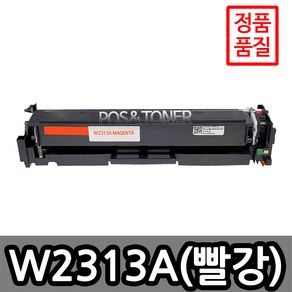 포스앤토너 HP호환용 215A 재생토너 W2310A(검정) W2311A(파랑) W2312A(노랑) W2313A(빨강) M155A M155NW M182N M182NW M183FW, 1개, W2313A(빨강) 표준용량