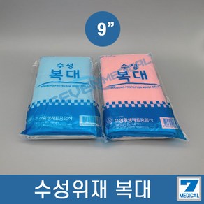 수성위재 복대 산모용복대 9인치 허리복대 색상선택