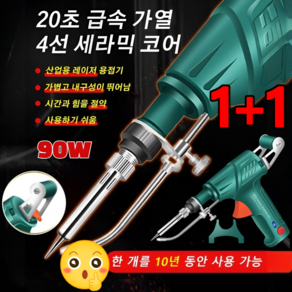 [4월 스페셜] 2개입 절단 및 녹 제거가 가능한레이저 용접기 휴대용 무선 고출력 레이저 용접기 90W, (5개입), 5개