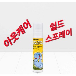 페스룸 강아지 아웃케어 쉴드 스프레이, 혼합색상, 100ml, 1개