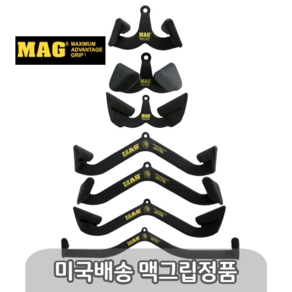 맥그립정품 미국 정품맥그립 maxagip 렛풀다운 직구, a.클로즈그립(네츄럴)