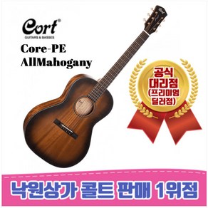 [낙원상가콜트판매1위점] 콜트 Coe-OC All Mahogany / 올솔리드 / 픽업장착, 1개