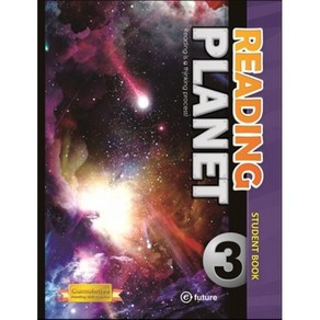 Reading Planet 3 : STUDENT BOOK, 이퓨쳐(e-futue)