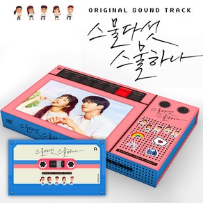 스물다섯 스물하나 ost 드라마 노래 굿즈 앨범 Twenty Five Twenty One OST Album 자우림 세븐틴 도겸 엔시티 태일 비비 트와이스 지효 남주혁 원슈타인, 포스터받지않음