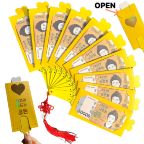 MINIZI 금빛 돈부채 용돈부채 최고의 용돈 이벤트 10P, 1개
