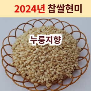 [2024년 누룽지향 찹쌀현미] 설향찰 햇찰현미 향미찹쌀 찰진찹쌀현미 향찰현미 산지직송 흙사랑농장 모이랑, 찹쌀현미3kg, 3kg, 1개