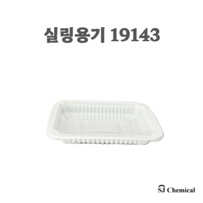 19143 실링용기 화이트 1200개