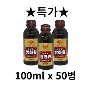 (주)동화약품 쌍화원 100ml 쌍화탕 쌍화골드 생강쌍화, 50개