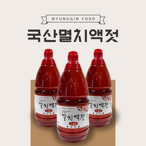 명진식품 국산 남해 멸치원액 100% 멸치액젓 1.8L