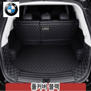 럭키카 bmw 트렁크매트 카매트 차박매트 방수매트 풀커버 5시리즈 7시리즈 x6 x4 x5 x7, 블랙풀커버