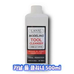 카날 TOOL CLEANSER 툴 클리너 500ml CA-010, 1개