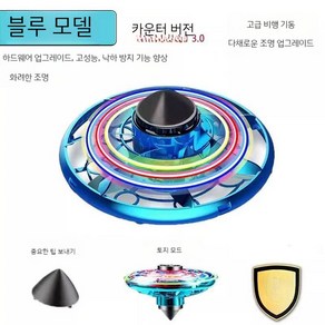 LED 부메랑 플라잉 라이트 스피너 던지기 공 놀이 회전 피젯