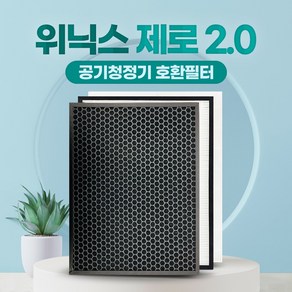 위닉스 공기청정기 필터 제로2.0 AZBE380-IWK 호환용, 01_일반형세트, 1개